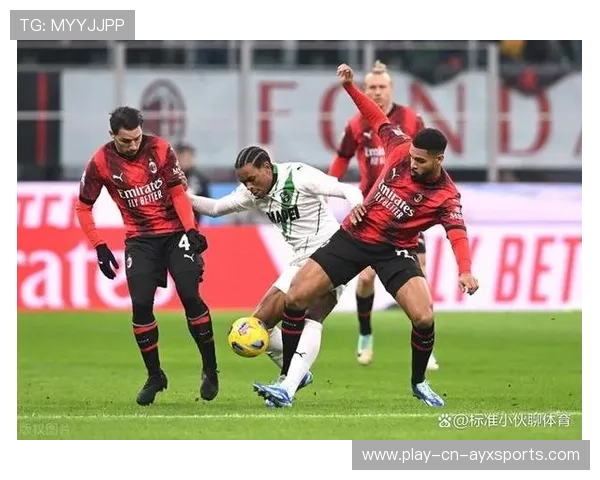 AC米兰底线倒三角再现超强威胁