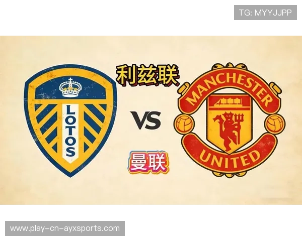 利兹联中场调度精妙，白玫瑰军团冲击欧战区，曼联利兹联为什么叫玫瑰德比